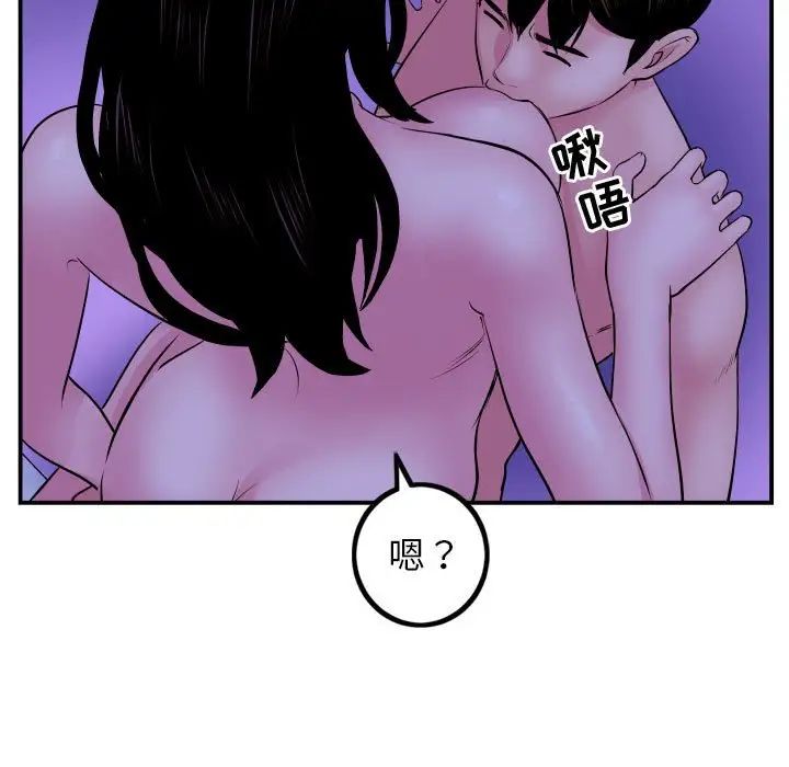 与学姐的那些事第47话