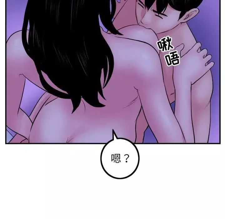 與學姐的那些事第47話