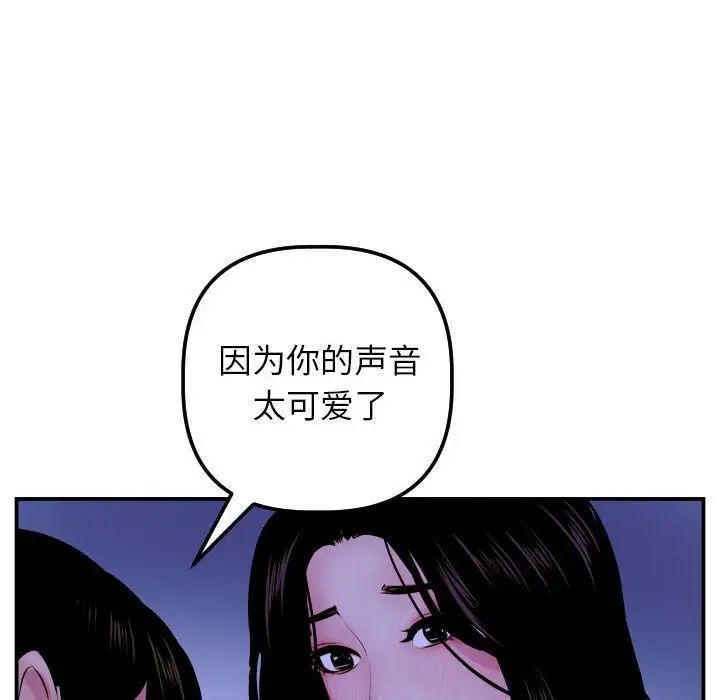 與學姐的那些事第47話