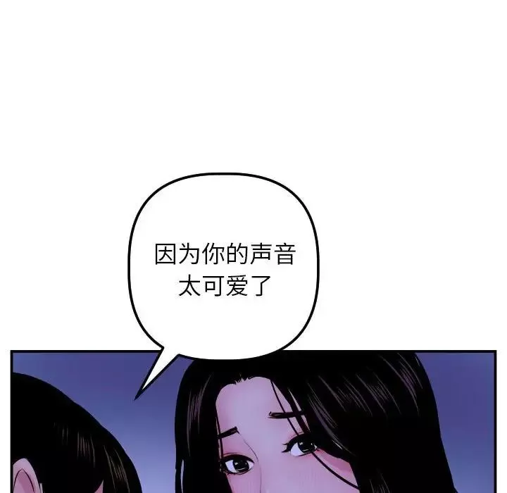 與學姐的那些事第47話