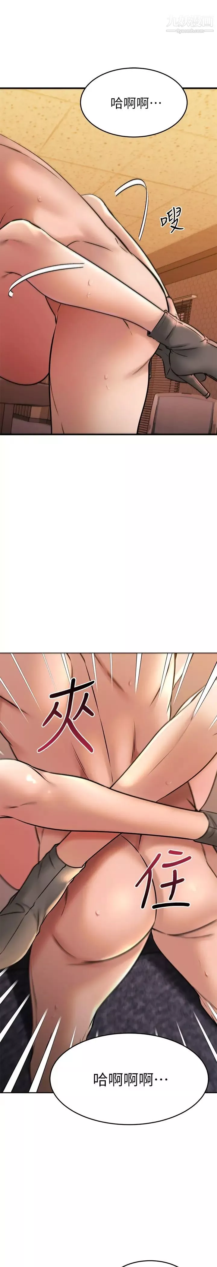 我的好友太超過!第41話-渾圓飽滿的美尻