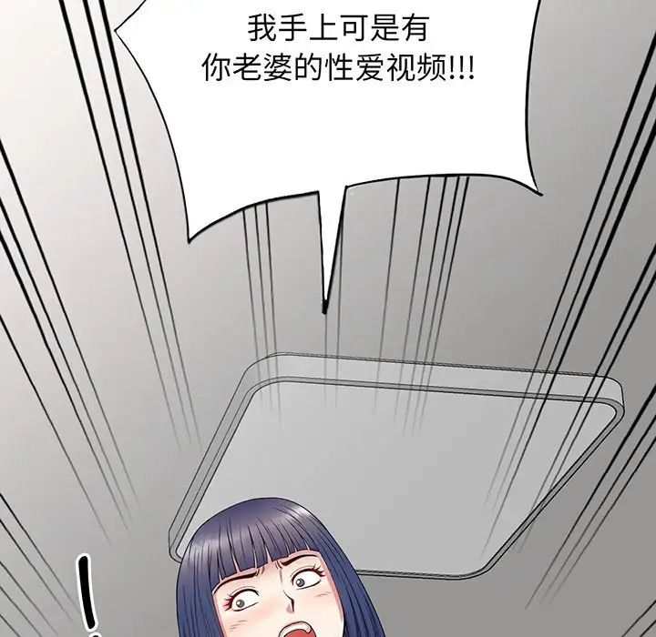 别叫我老师第23话