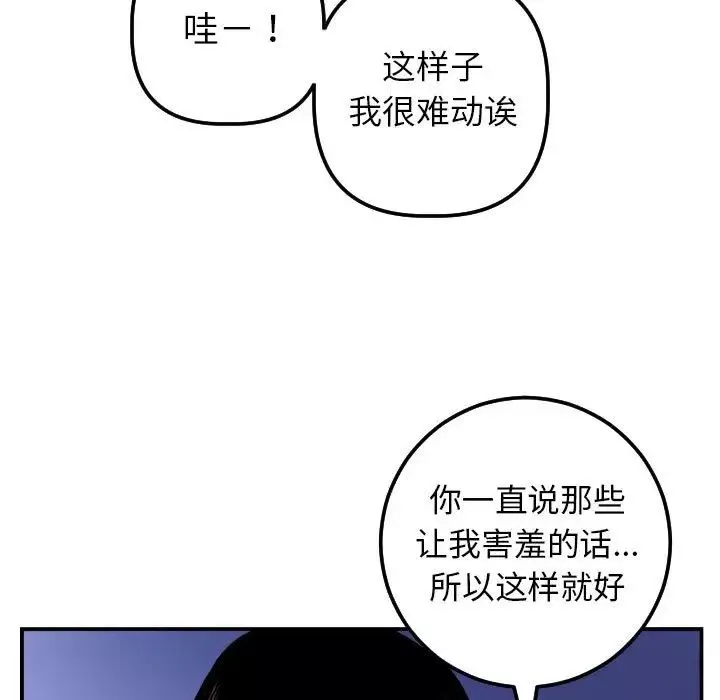 與學姐的那些事第47話