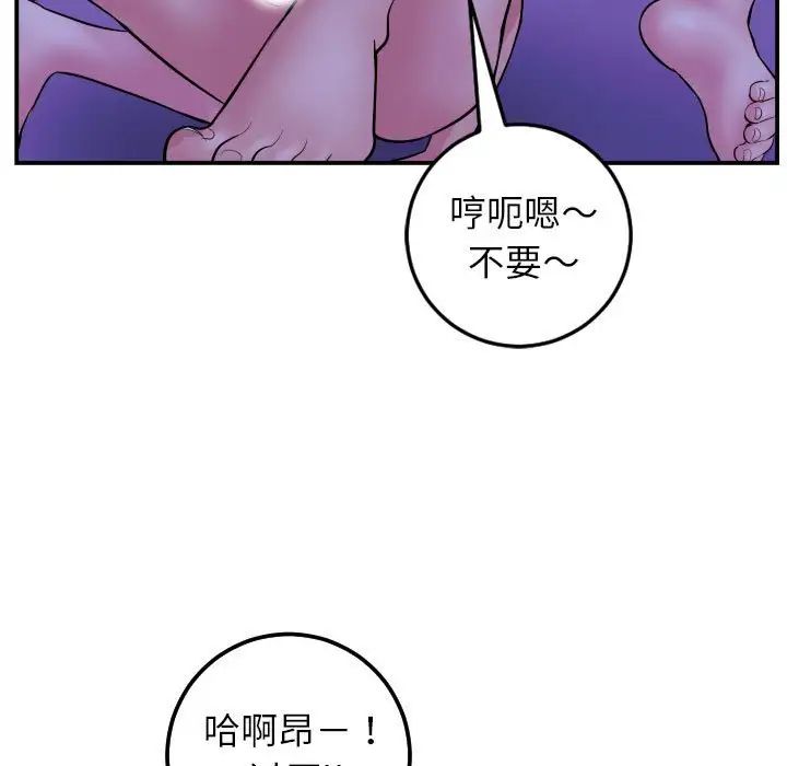 與學姐的那些事第47話