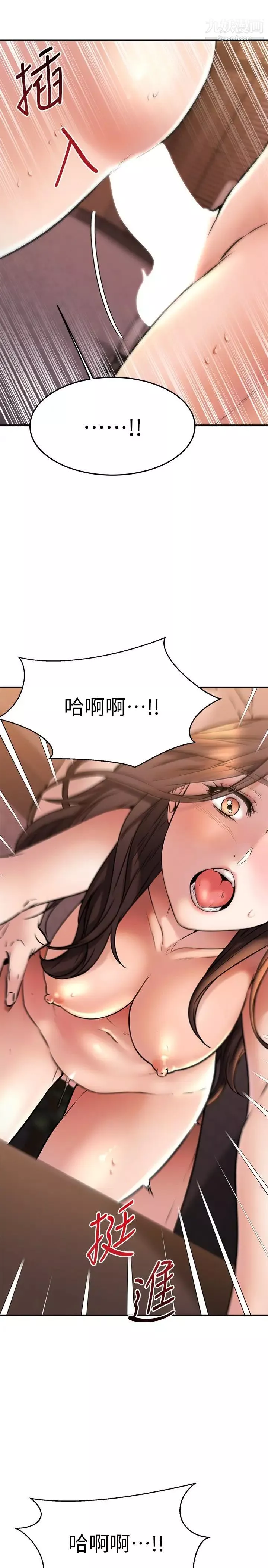 我的好友太超過!第41話-渾圓飽滿的美尻