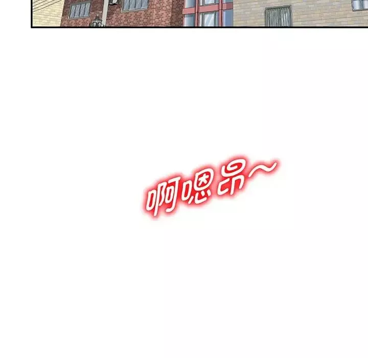 別叫我老師第23話