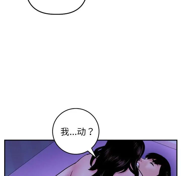 與學姐的那些事第47話