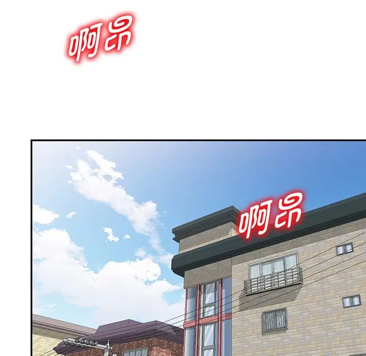 别叫我老师第23话