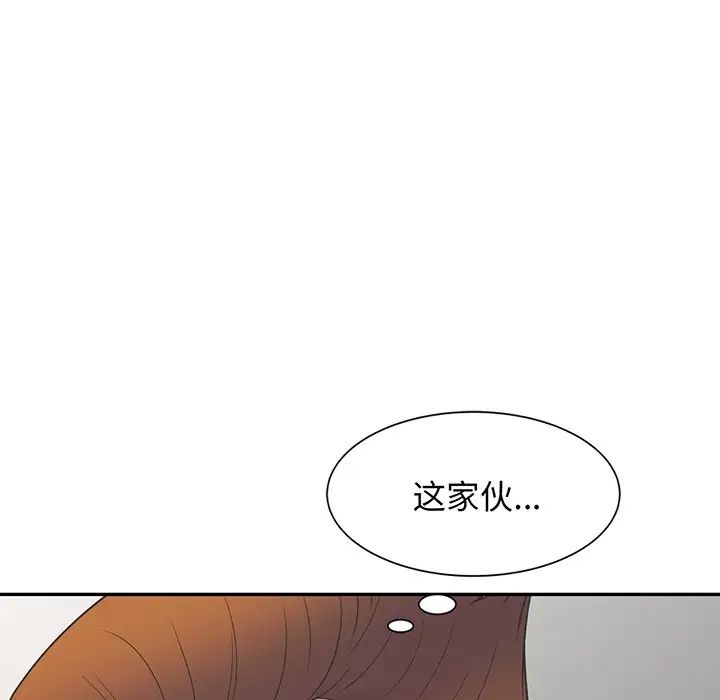 别叫我老师第23话