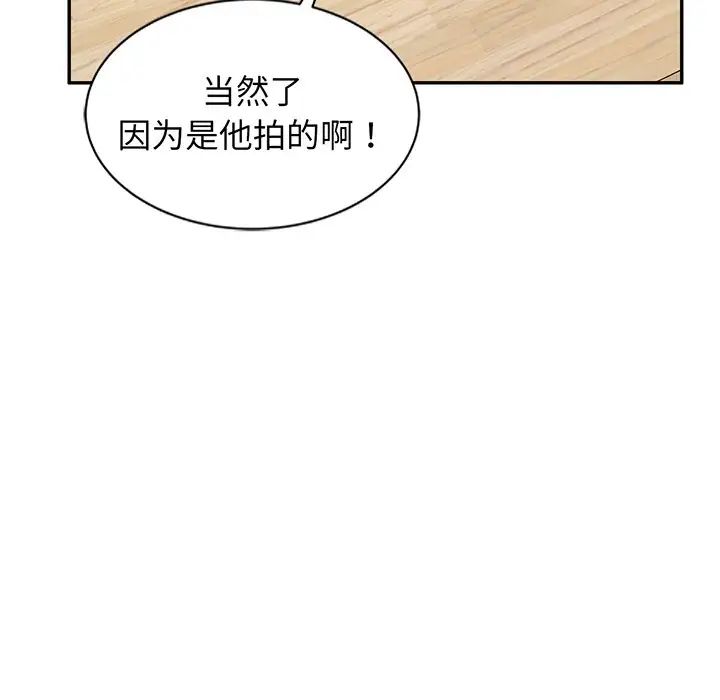别叫我老师第23话
