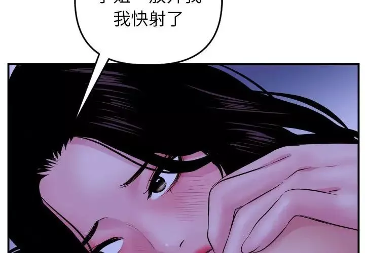 與學姐的那些事第48話