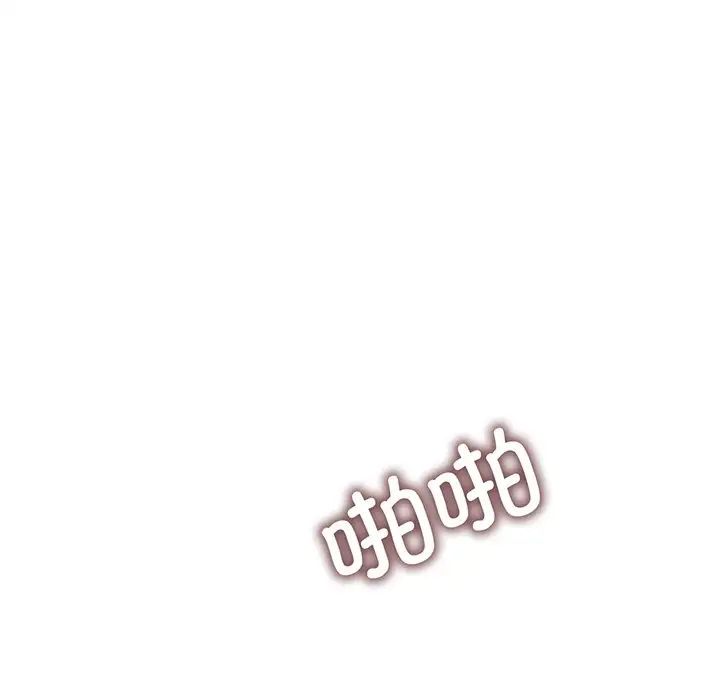 别叫我老师第23话