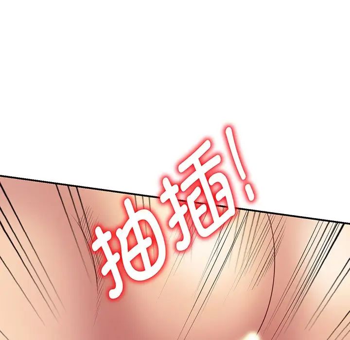 别叫我老师第23话