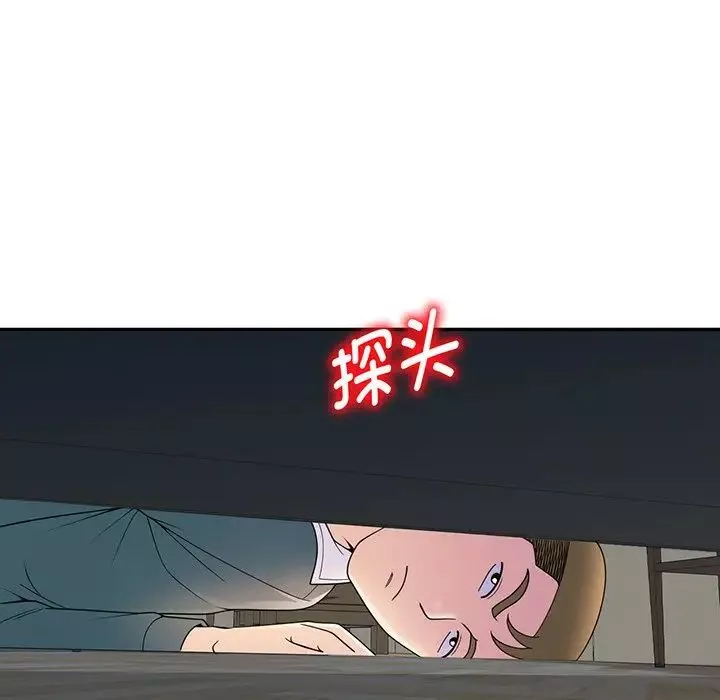 別叫我老師第23話