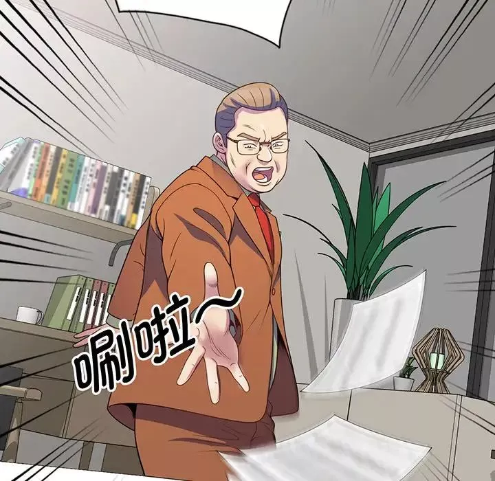別叫我老師第23話