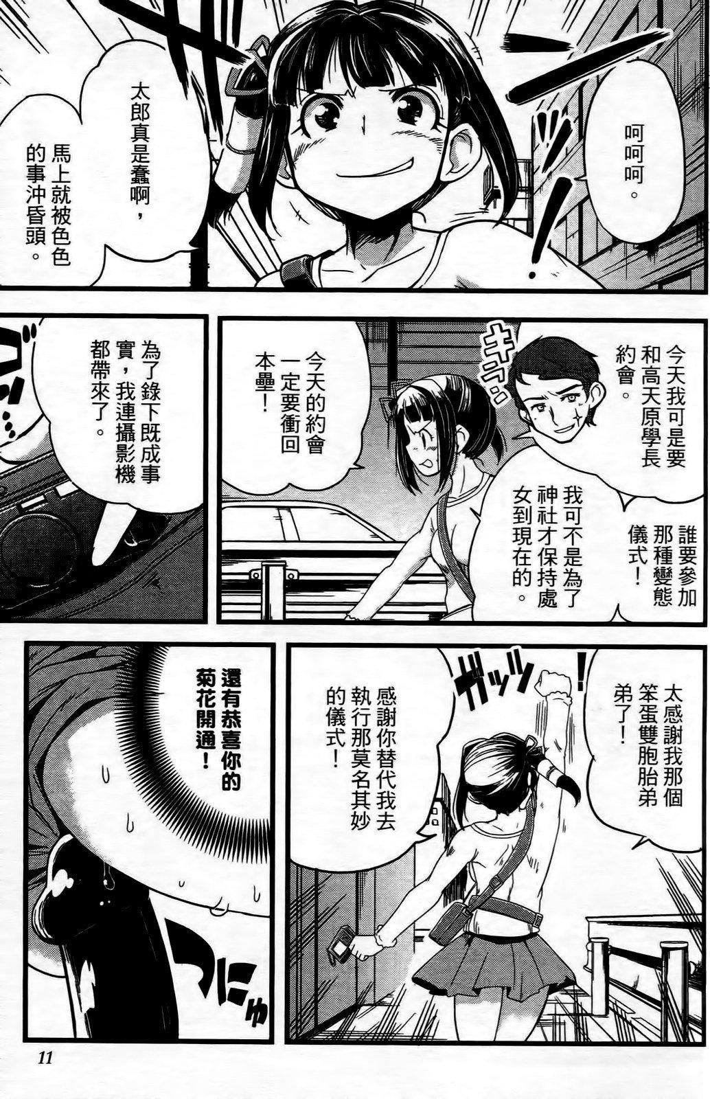 [おりもとみまな]性なる嘘つきおりもとみまな『チェンジH』短编集[おりもとみまな]性なる嘘つきおりもとみまな『チェンジH』短编集