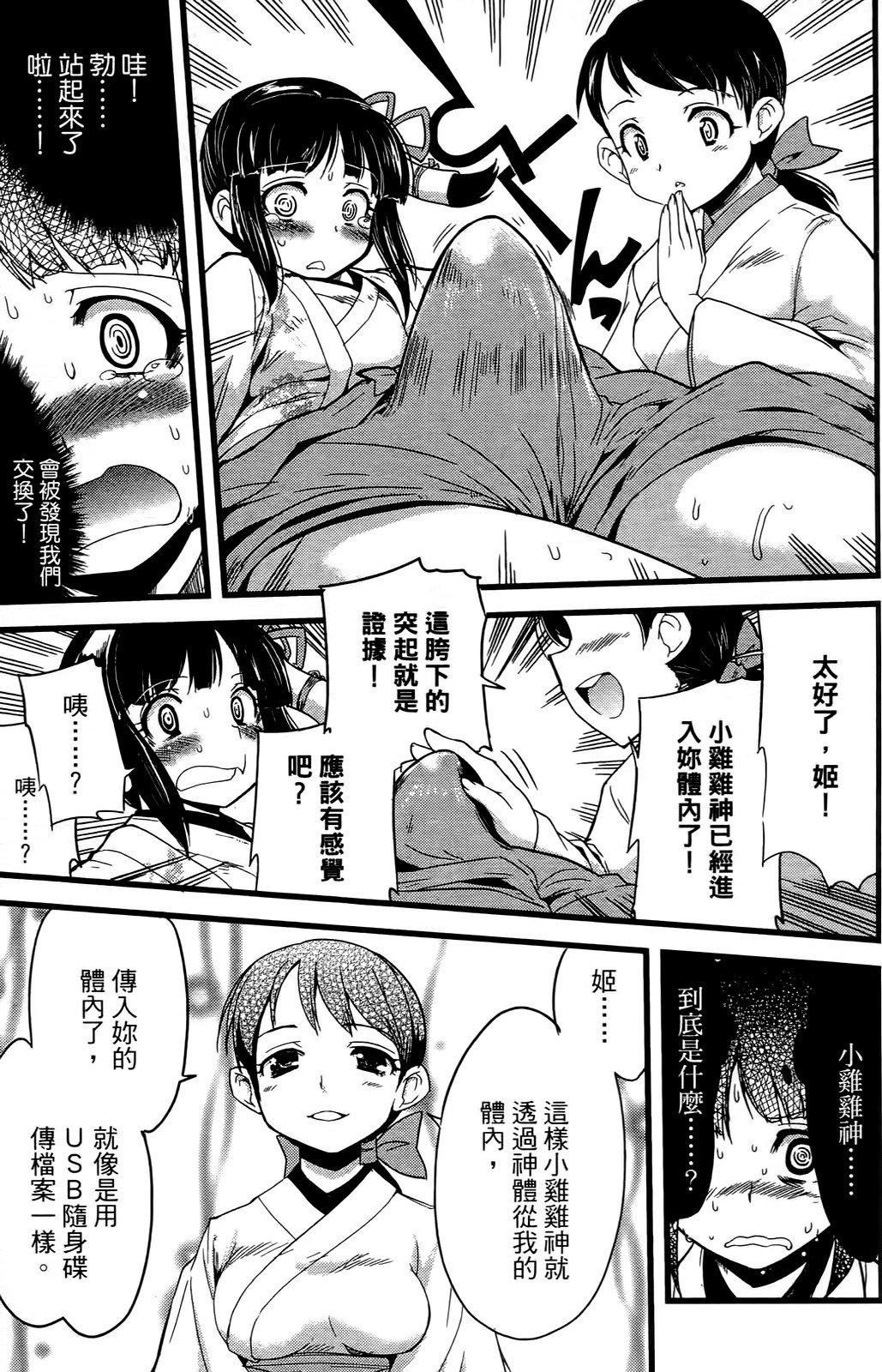 [おりもとみまな]性なる嘘つきおりもとみまな『チェンジH』短编集[おりもとみまな]性なる嘘つきおりもとみまな『チェンジH』短编集
