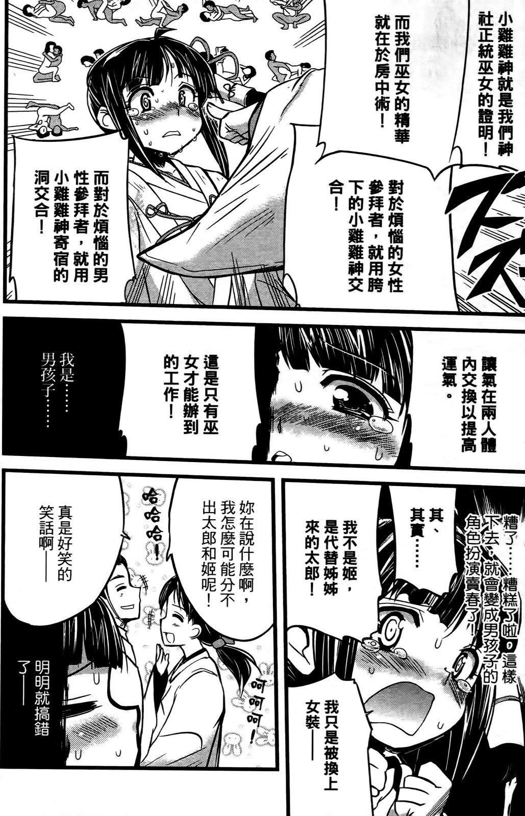 [おりもとみまな]性なる嘘つきおりもとみまな『チェンジH』短编集[おりもとみまな]性なる嘘つきおりもとみまな『チェンジH』短编集