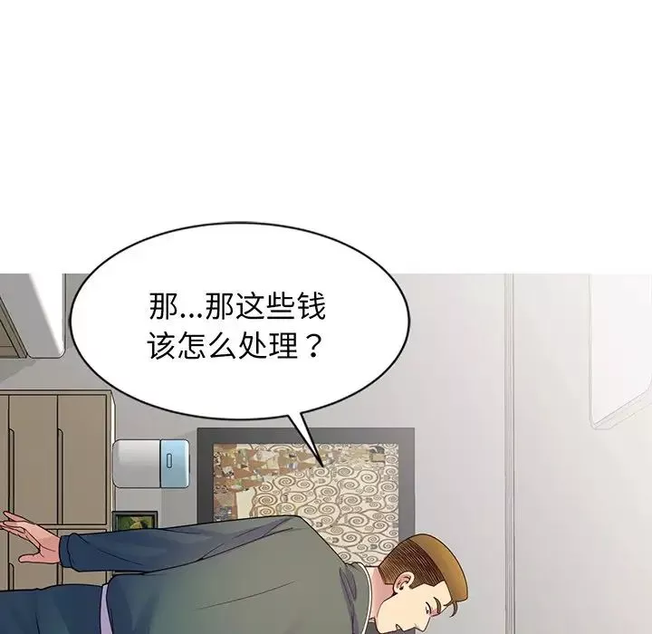 別叫我老師第23話