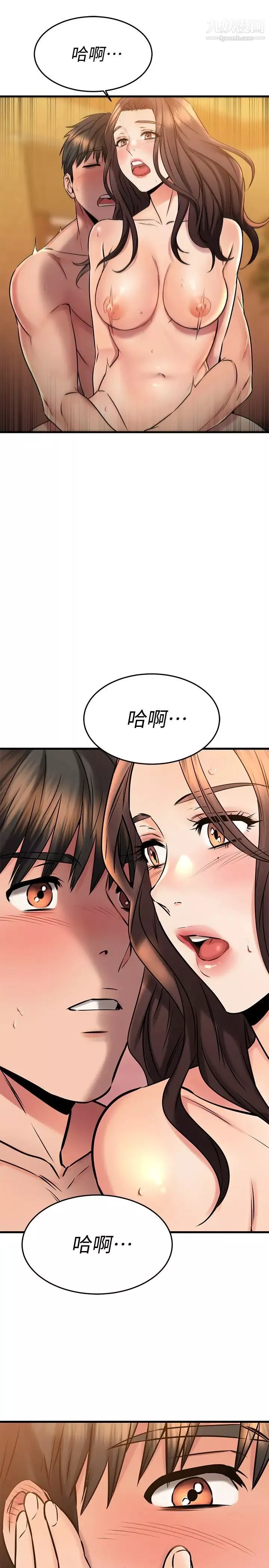 我的好友太超過!第42話-第一次就感受到高潮