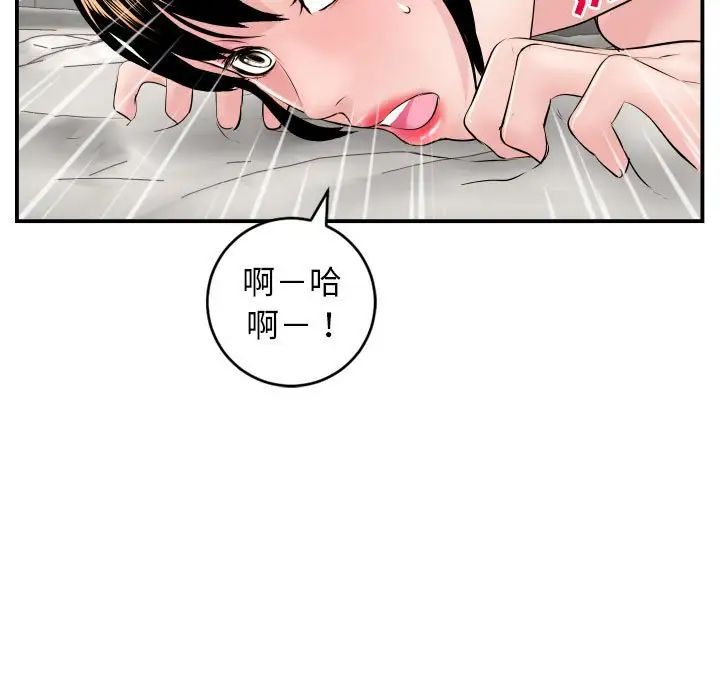 與學姐的那些事第48話
