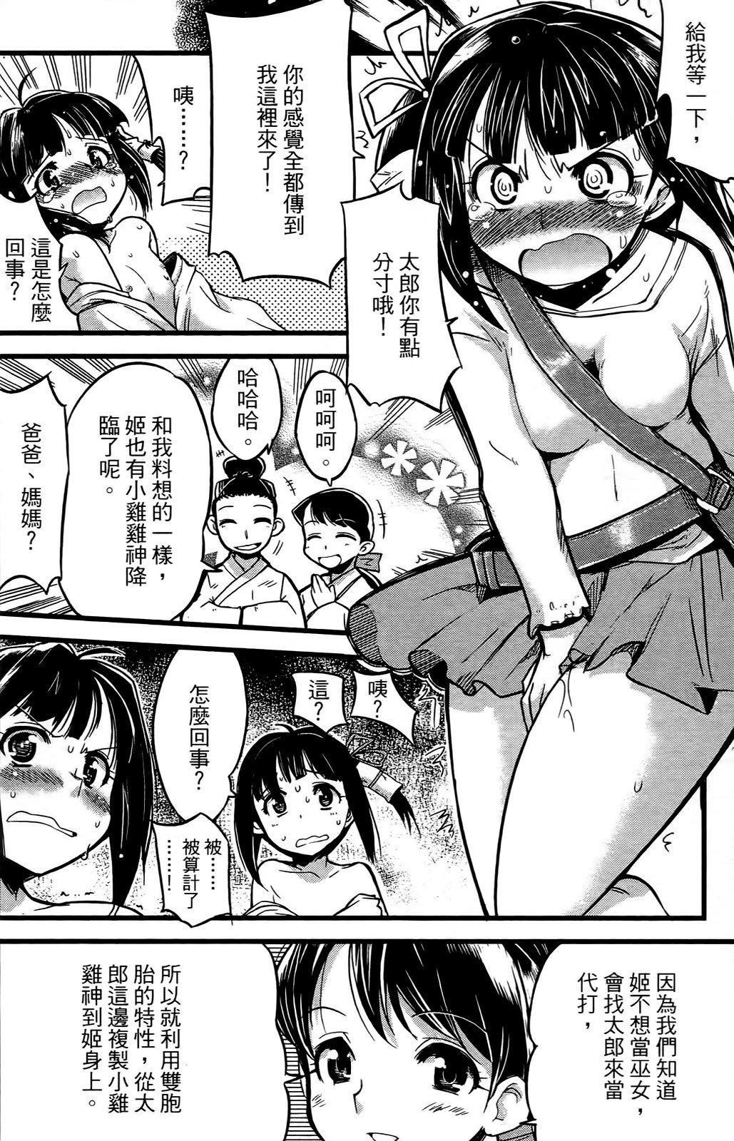 [おりもとみまな]性なる嘘つきおりもとみまな『チェンジH』短编集[おりもとみまな]性なる嘘つきおりもとみまな『チェンジH』短编集