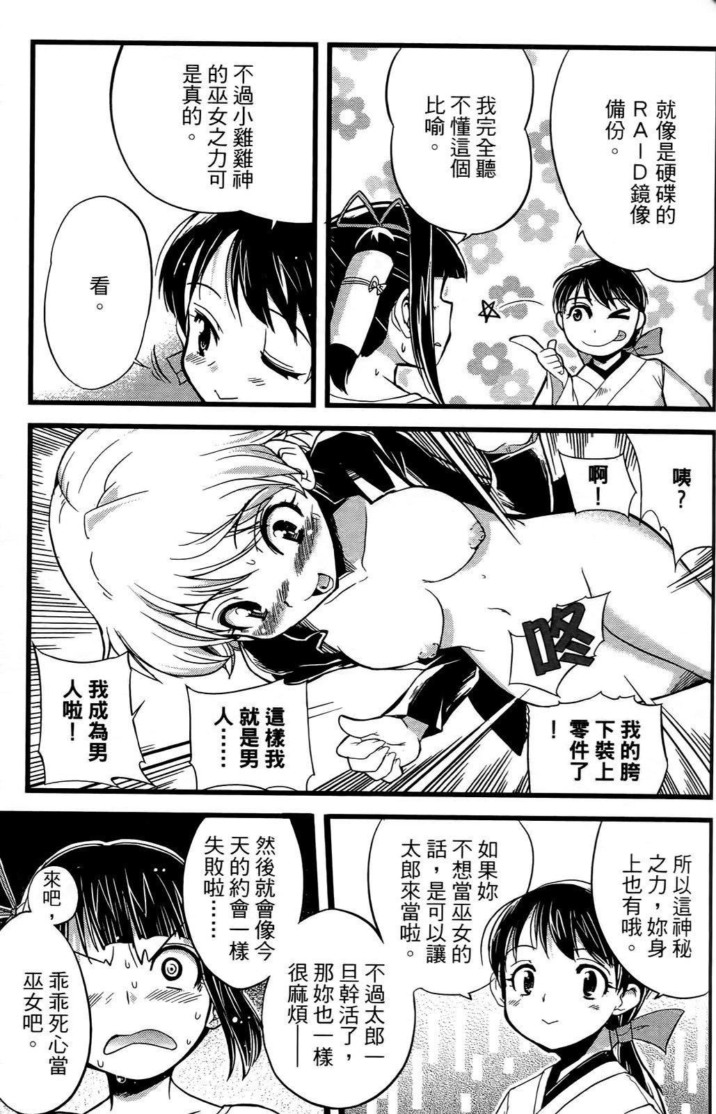 [おりもとみまな]性なる嘘つきおりもとみまな『チェンジH』短编集[おりもとみまな]性なる嘘つきおりもとみまな『チェンジH』短编集