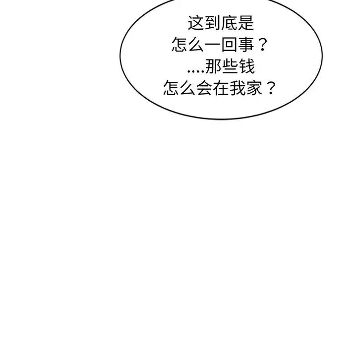 別叫我老師第23話
