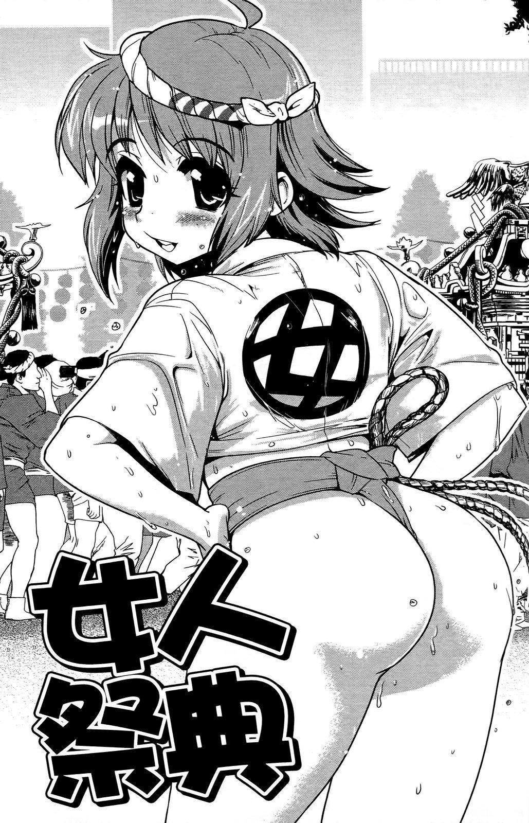 [おりもとみまな]性なる嘘つきおりもとみまな『チェンジH』短编集[おりもとみまな]性なる嘘つきおりもとみまな『チェンジH』短编集