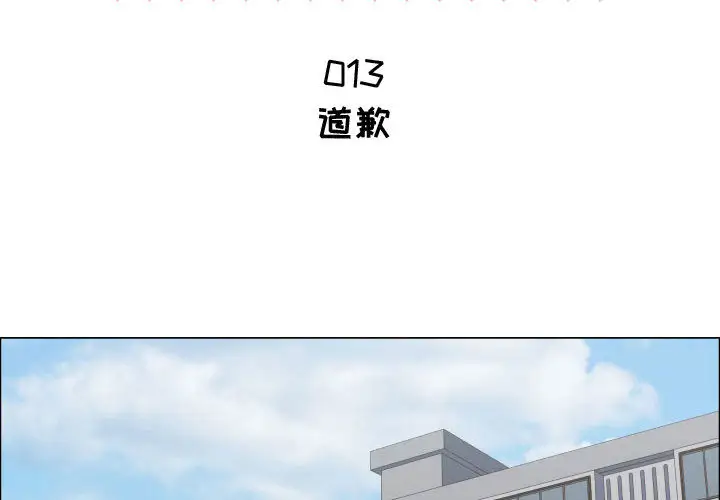 只为满足你第13话