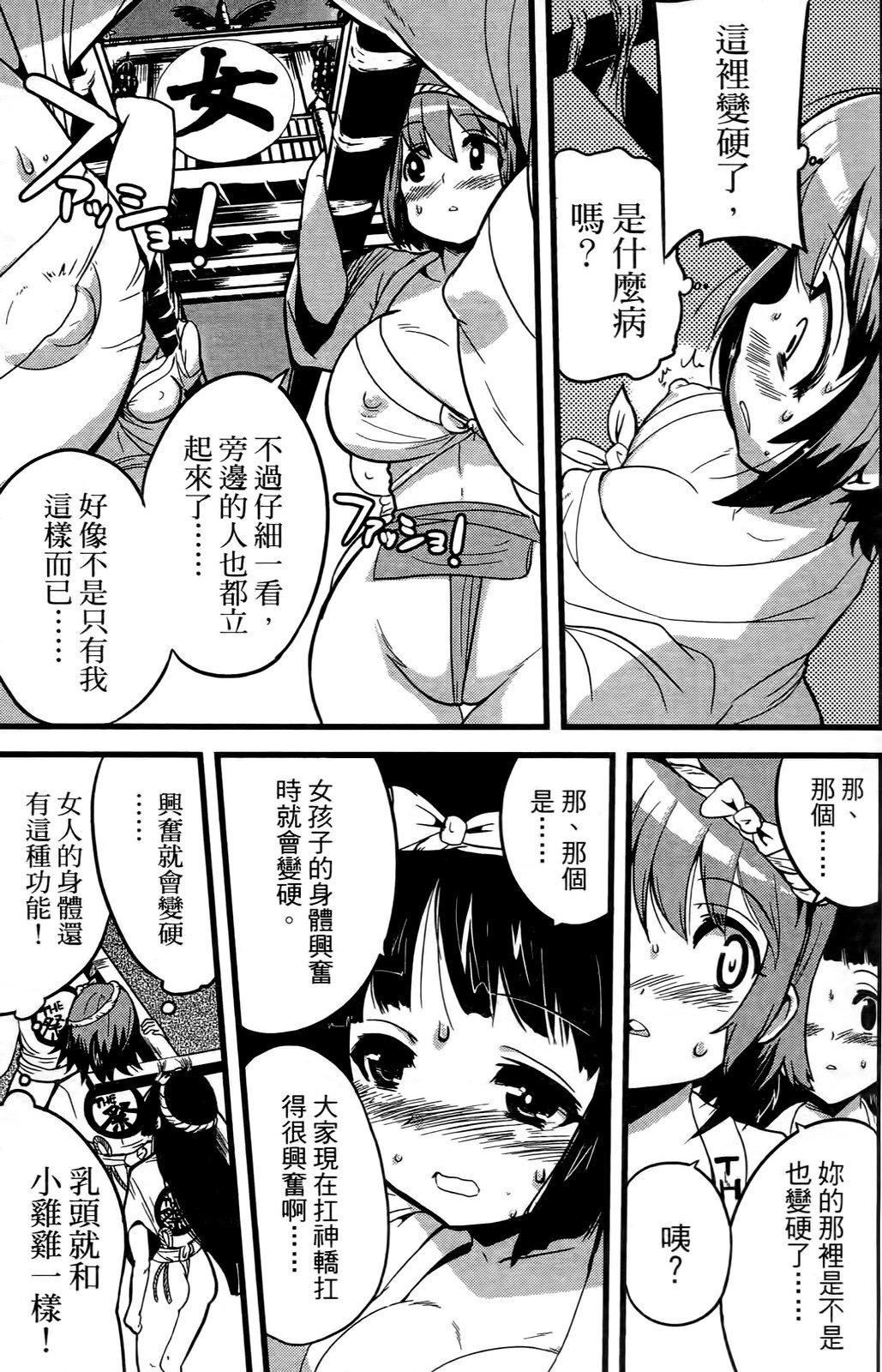 [おりもとみまな]性なる嘘つきおりもとみまな『チェンジH』短编集[おりもとみまな]性なる嘘つきおりもとみまな『チェンジH』短编集