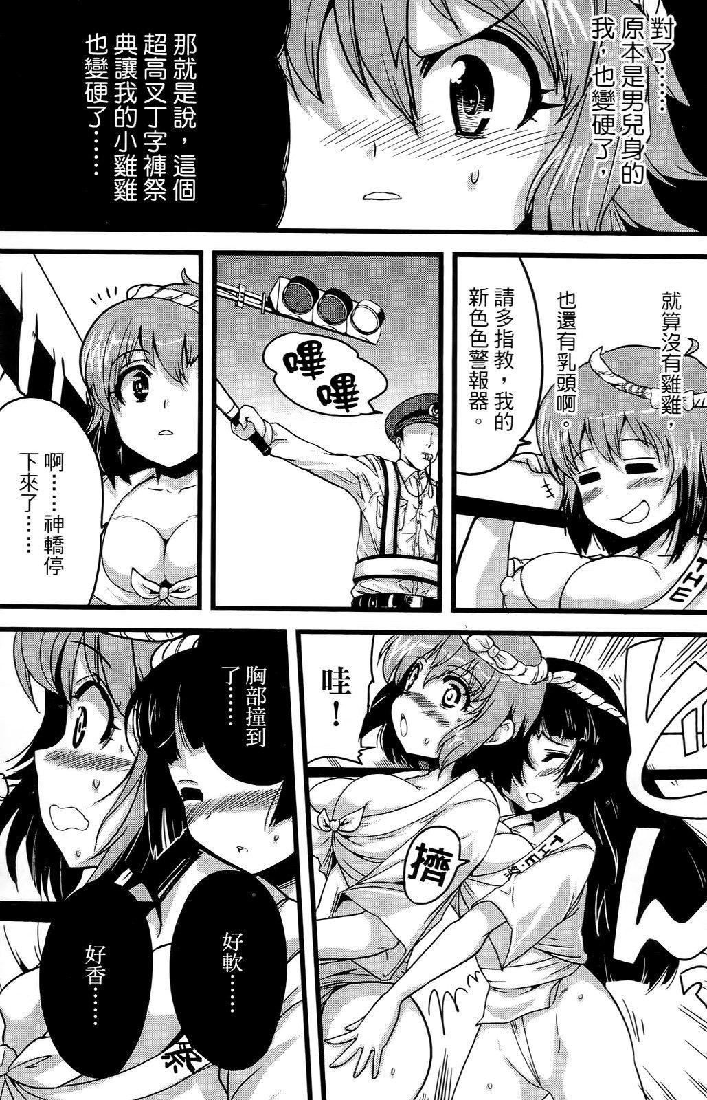 [おりもとみまな]性なる嘘つきおりもとみまな『チェンジH』短编集[おりもとみまな]性なる嘘つきおりもとみまな『チェンジH』短编集