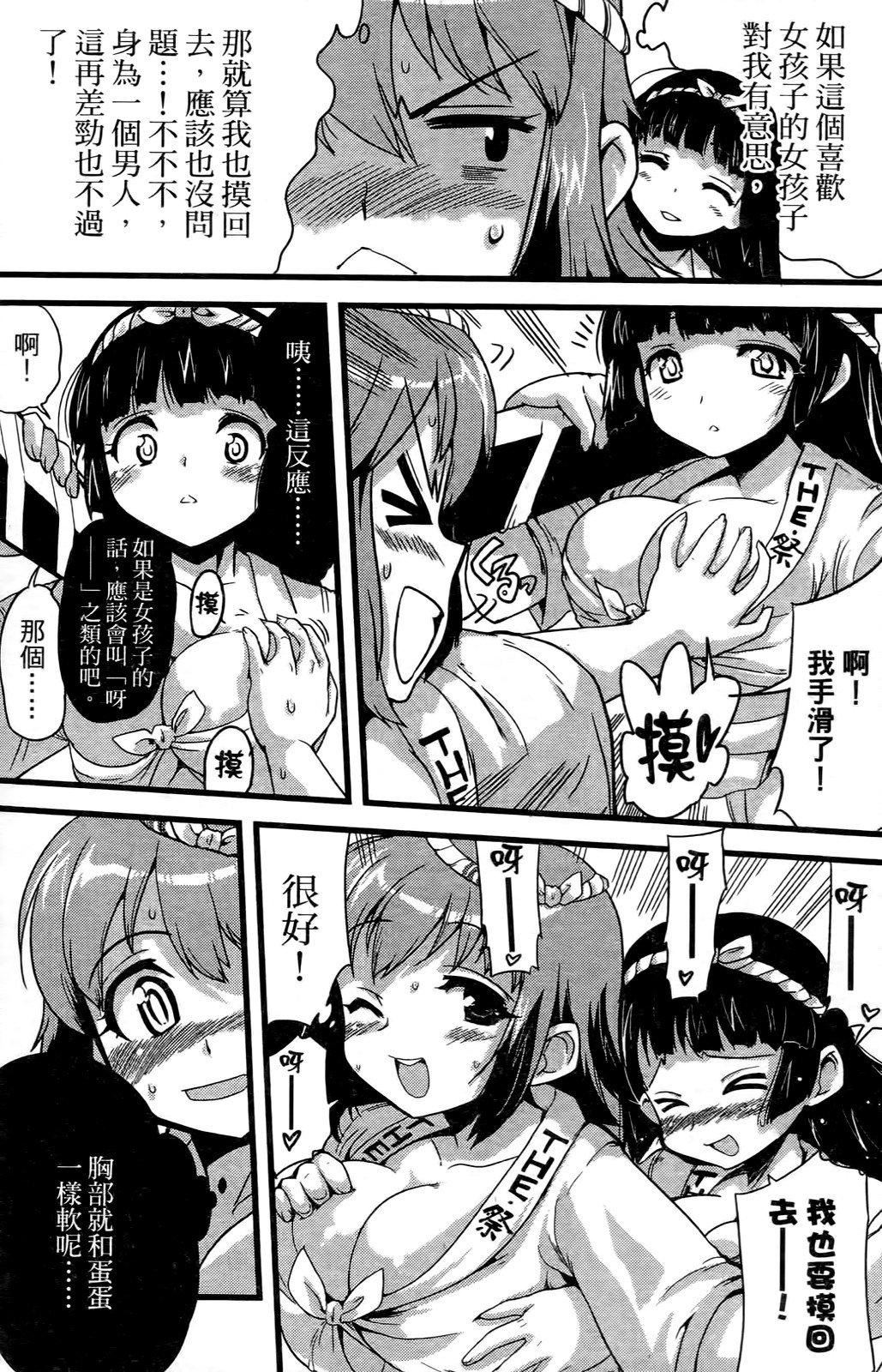 [おりもとみまな]性なる嘘つきおりもとみまな『チェンジH』短编集[おりもとみまな]性なる嘘つきおりもとみまな『チェンジH』短编集