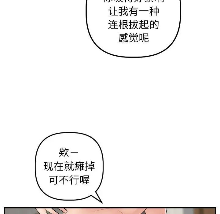 与学姐的那些事第48话