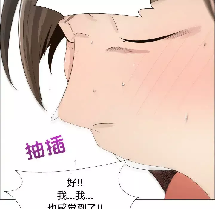 只为满足你第13话