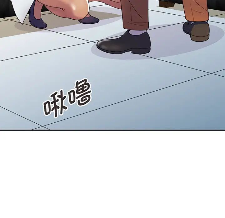 别叫我老师第23话