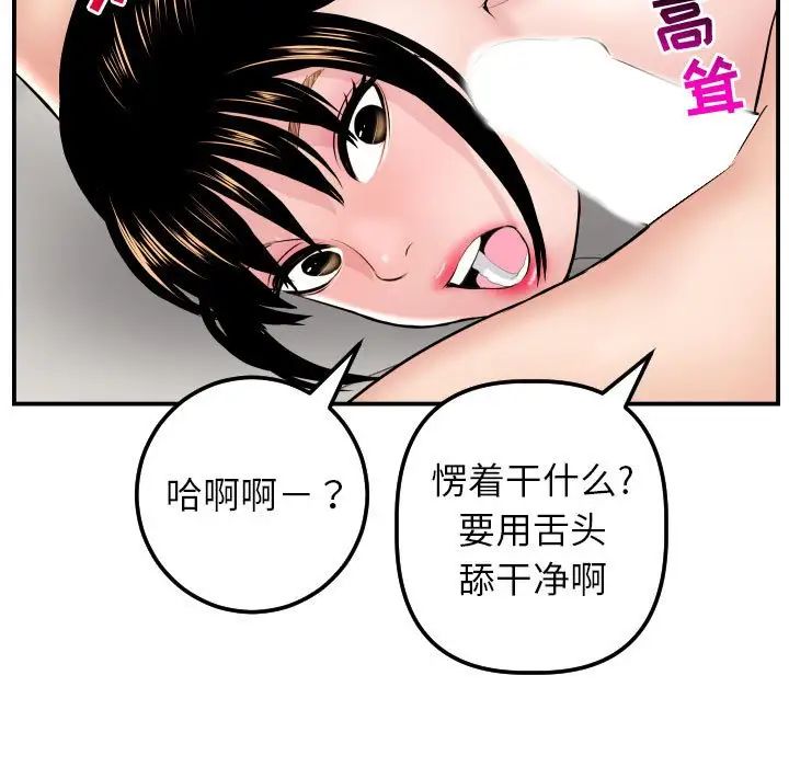 與學姐的那些事第48話