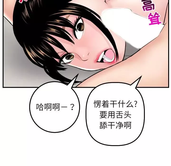 與學姐的那些事第48話
