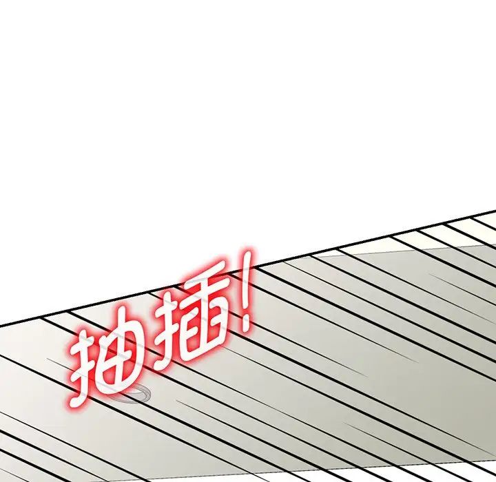 别叫我老师第23话