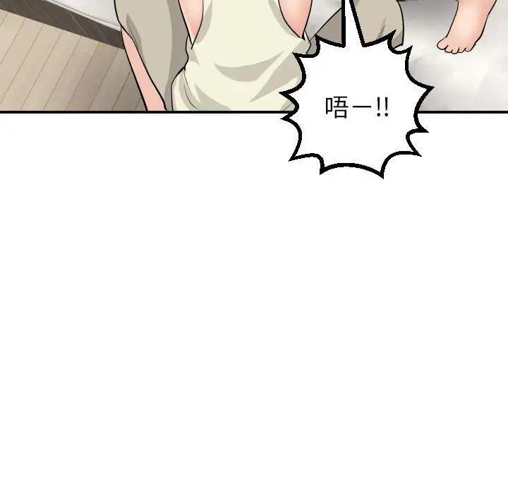 與學姐的那些事第48話