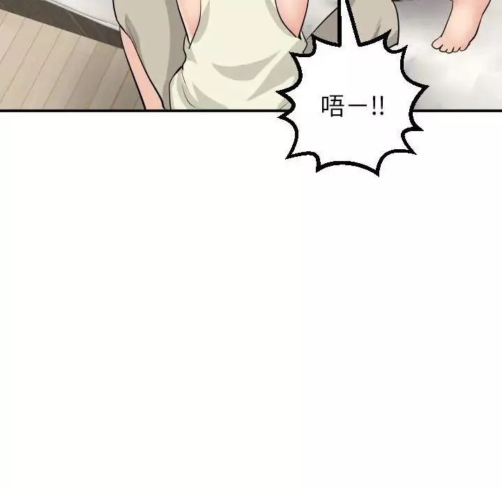 與學姐的那些事第48話