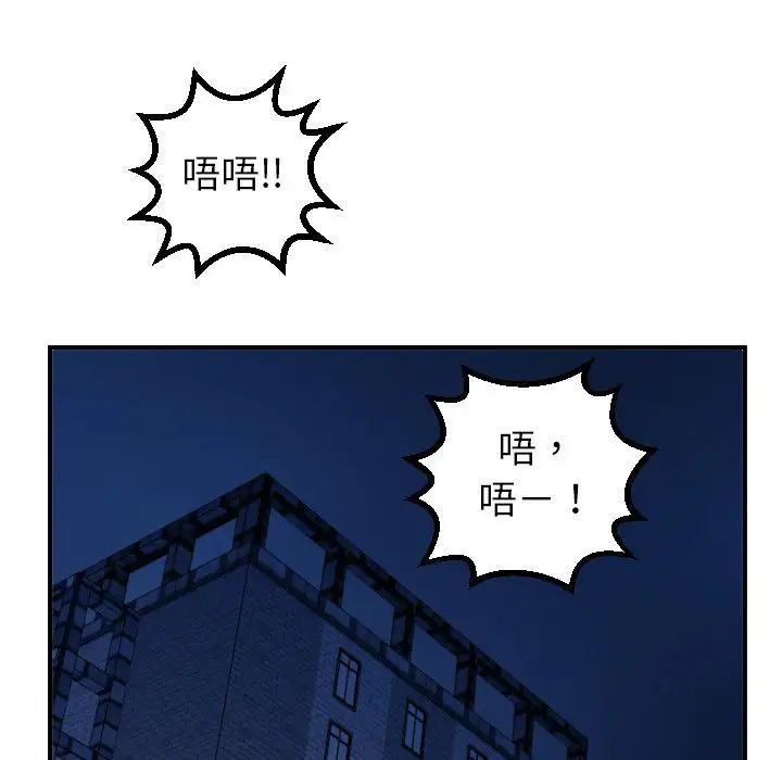 與學姐的那些事第48話