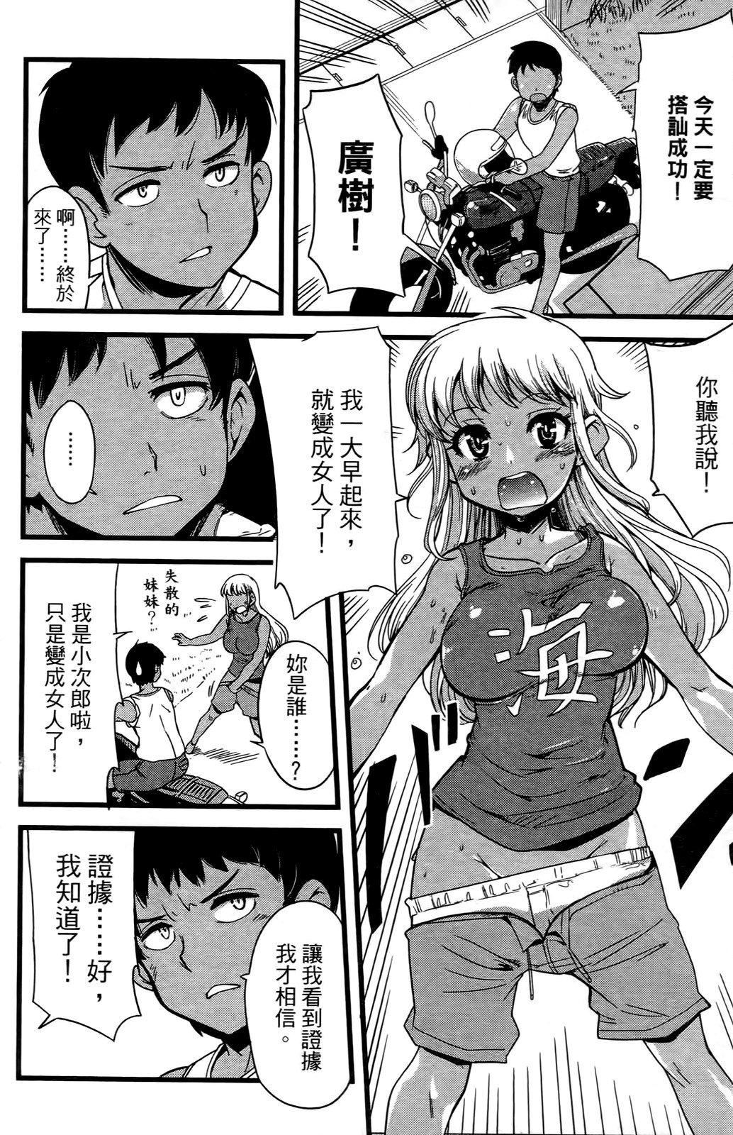 [おりもとみまな]性なる嘘つきおりもとみまな『チェンジH』短编集[おりもとみまな]性なる嘘つきおりもとみまな『チェンジH』短编集