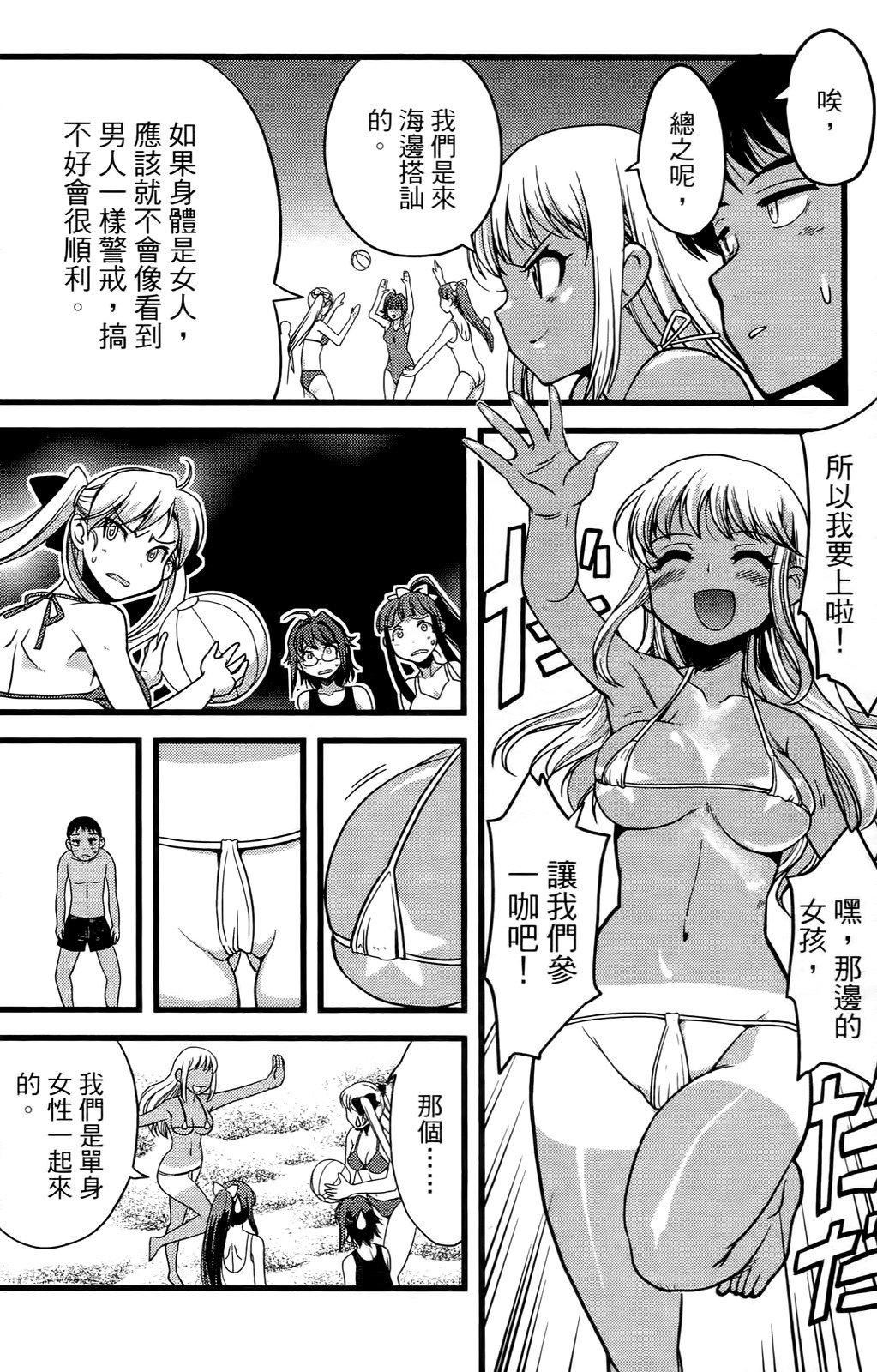 [おりもとみまな]性なる嘘つきおりもとみまな『チェンジH』短编集[おりもとみまな]性なる嘘つきおりもとみまな『チェンジH』短编集