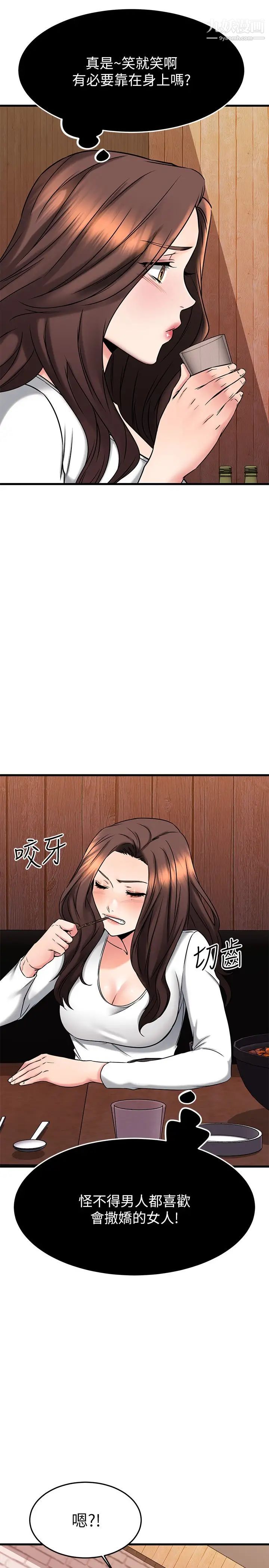 我的好友太超過!第43話-葛格，我幫你硬起來