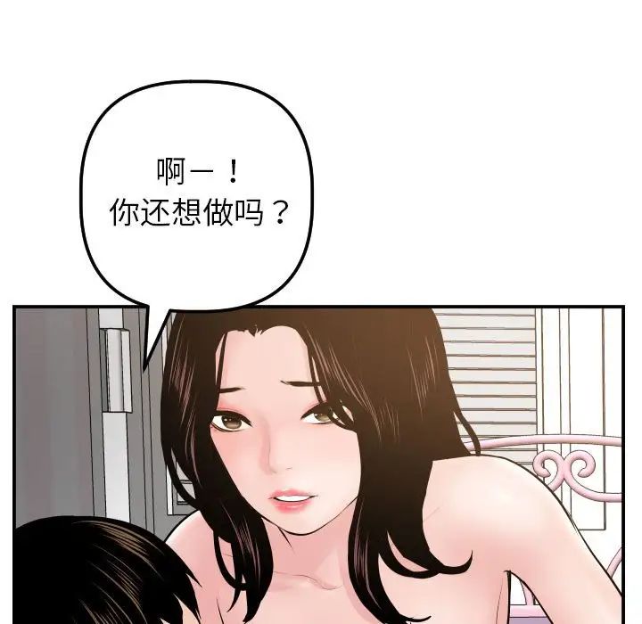 與學姐的那些事第48話