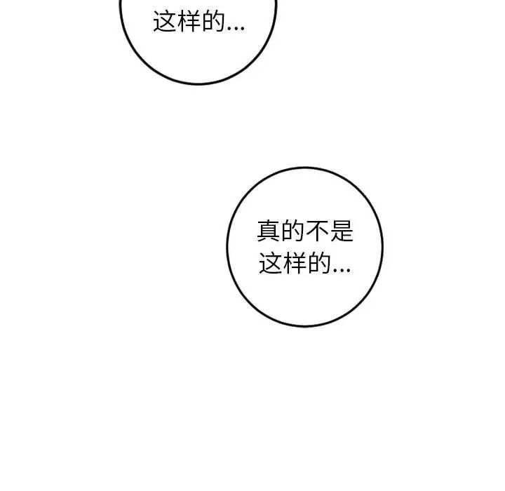 與學姐的那些事第48話