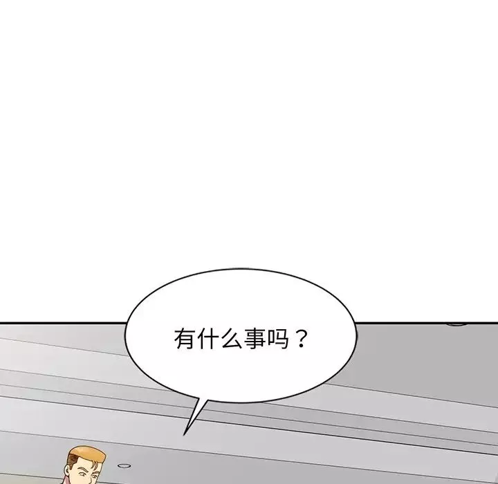 別叫我老師第23話