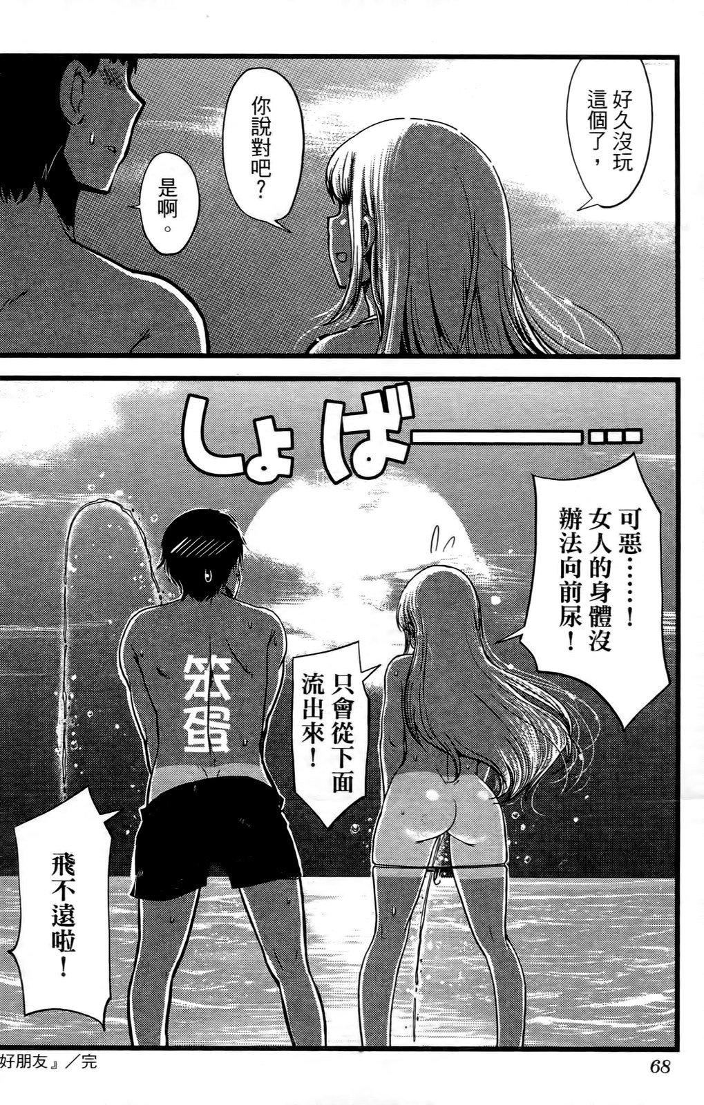 [おりもとみまな]性なる嘘つきおりもとみまな『チェンジH』短编集[おりもとみまな]性なる嘘つきおりもとみまな『チェンジH』短编集