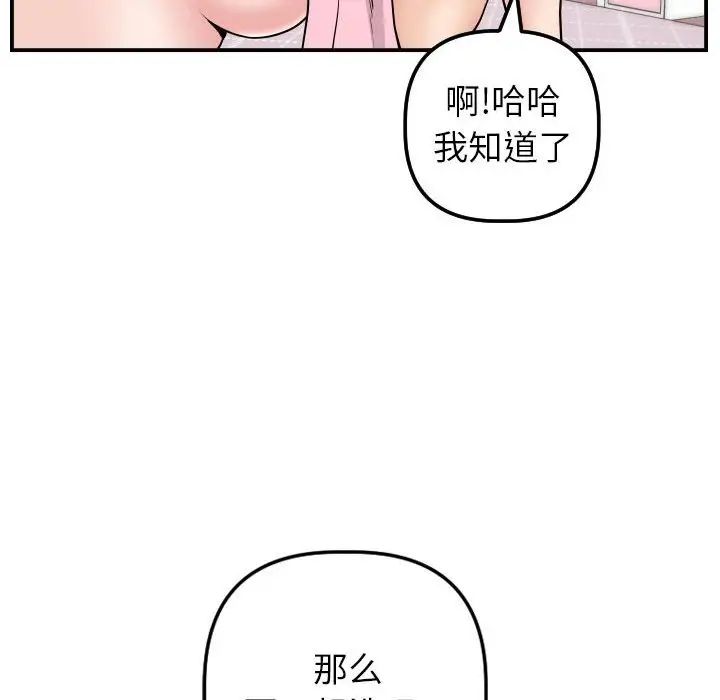 与学姐的那些事第49话